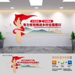 千村示范万村整治文化墙