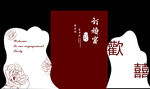 订婚宴气球布置