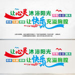让心灵沐浴阳光