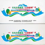 生态文明建设六项原则
