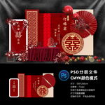 订婚宴
