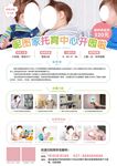 幼儿园招生 托育招生