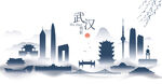 武汉水墨建筑