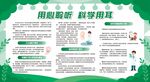 爱耳日宣传栏