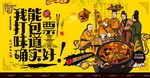 糊辣汤