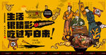 回锅肉