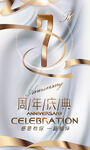 7周年