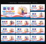 体育运动