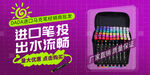 马克笔促销 文具banner