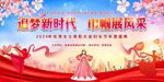 三八妇女节背景