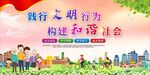 创建文明城市
