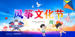 风筝节