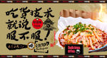 凉粉