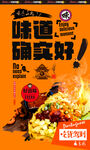 菠萝饭