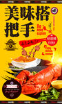 大龙虾