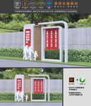 社会主义核心价值观
