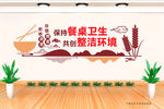 文明食堂文化墙