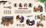 饭店生意兴隆背景