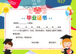 证书