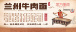 兰州牛肉面