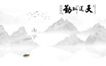 新中式石纹水墨山水