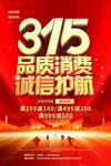 315海报