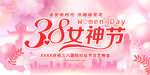 妇女节背景