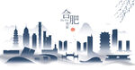 合肥水墨建筑