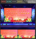 妇女节晚会