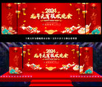 元宵晚会