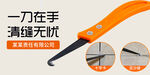 工具banner 电商海报