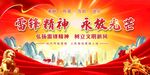 学雷锋 