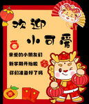 开学展板