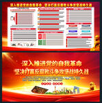 2024年党风廉政图片