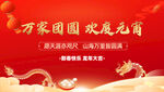 龙年元宵桁架