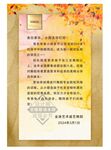 秋季招生公告