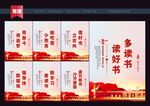 多读书