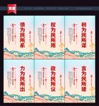 利为民所谋