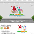 学校文化墙