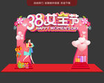 38妇女节促销拱门