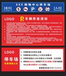 停车场入口