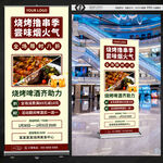 餐厅餐饮展架