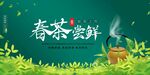 茶