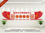 新时代文明实践站所