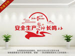 施工安全
