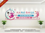 舞蹈教室形象墙