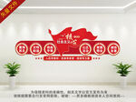 核心价值观 背景墙