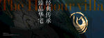 质感别墅中式豪宅画面