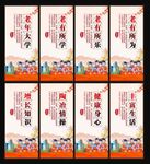 老年大学
