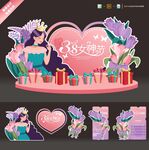 妇女节美陈